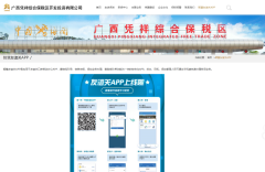 祥取越南山川相依