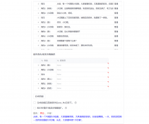 若是你以前接数字人